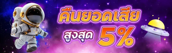 lucky936 โปรโมชั่น
