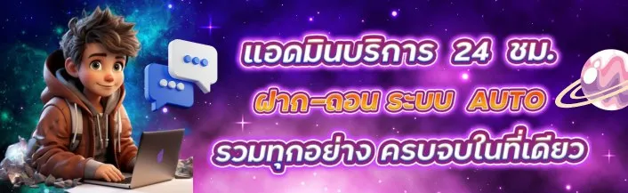 lucky936 โปรโมชั่น