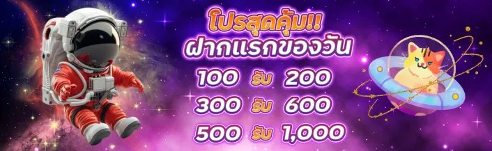 lucky936 โปรโมชั่น