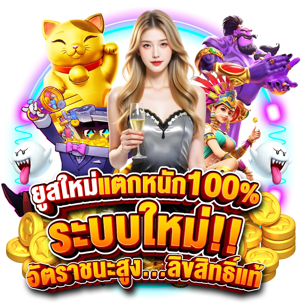 lucky936 เครดิตฟรี